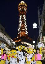 Osaka landmark tower lit up in yellow to celebrate Tigers' 80th anniv.