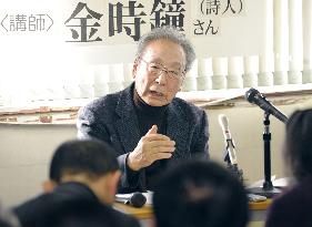 Korean resident in Japan gives last poetry class