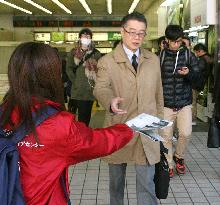 Japan marks 4th anniv. of deadly disaster