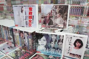 Pirated Japanese DVDs sold in Taiwan