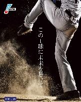 Japan pro baseball group unveils slogan for 2015 season