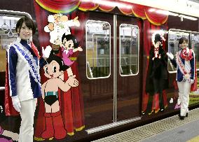 Hankyu to run trains decorated with "Astro Boy" images