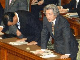 Japan's 79 tril. yen FY 2006 budget clears parliament