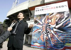 Hiroshima offers permanent home to Okamoto's 'Myth of Tomorrow'