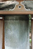 Yasukuni Shrine returns monument to Korean people