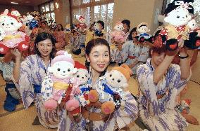 (1) Talking stuffed toy Primopuel