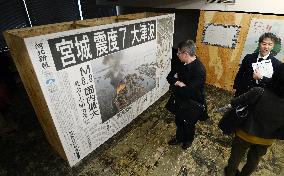 Kahoku Shimpo's art exhibit on 2011 quake shown to press