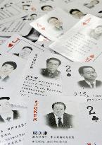 Face of disgraced senior Chinese officials printed on cards