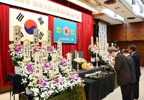 Pro-Seoul Koreans in Japan remember victims of 1923 Tokyo quake