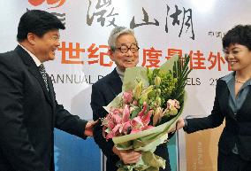 Nobel laureate Oe wins award in China