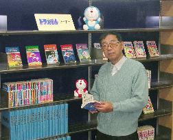 Toyama library holds entire Doraemon collection