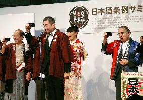 Local governments in Japan promote use of "sake" for toasts
