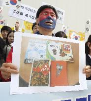 S. Korea lodges protest against Japan's authorized textbooks