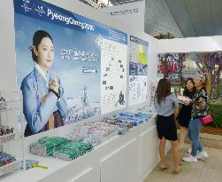 PyeongChang Olympics booth set up at Haneda airport