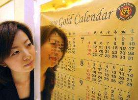 Jewelry firm to sell 30 mil. yen gold Hanshin Tigers calendar