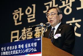 Japan, S. Korea symposium to vivify bilateral tourism