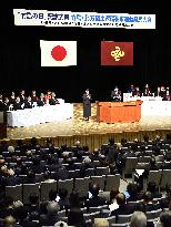 Japan annual event to highlight island claim