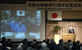 Japan marks 50th anniversary of Antarctic Showa Base