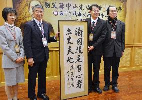 Japanese donates calligraphy by Sun Yat-sen's comrades to Taiwan museum