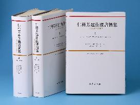 Japan's nuclear bomb, a scientist and his conscience