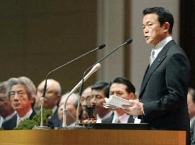 Aso calls for stronger security ties with U.S. in speech