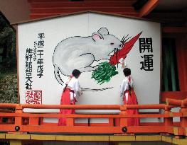 Votive picture tablet of rat on display at Kumano-Nachi Shrine