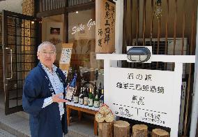 Liquor shop in Tokyo's Ginza offers selection of rare regional rice wines