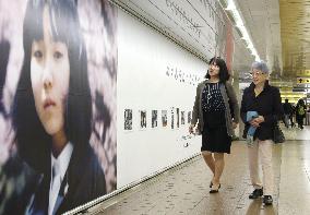 Kin visit Japanese abductee photo exhibition in Tokyo