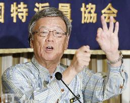 Okinawa Gov. Onaga speaks at FCCJ