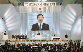 Crown prince attends ceremony at Chubu airport before opening