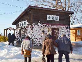 "Happiness," "Love" train stations talk cultural tie-up