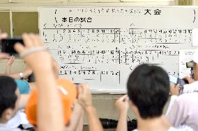 People take photos of 50-inning baseball game score board