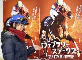 Horse racing: Female jockey Fujita