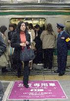 Tokyo offers women-only trains in rush hour