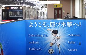 Tokyo train station featuring "Captain Tsubasa"