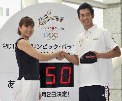 Countdown event to invite 2016 Summer Olympics held