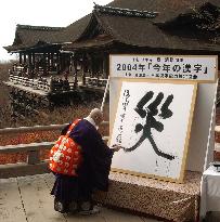 'Misfortune' chosen as term best representing this year