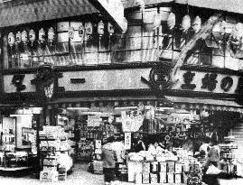 Daiei's very 1st store in Osaka