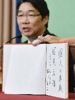 Ex-top bureaucrat urges Abe to personally address favoritism claims