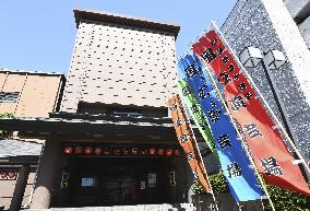 Japan's National Engei Hall
