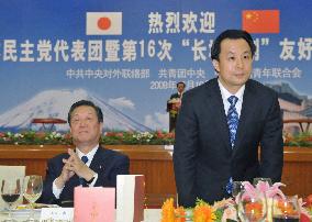 China hosts dinner for Ozawa