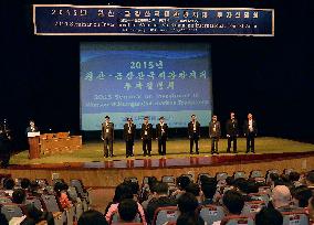 N. Korea holds investment seminar on Mt. Kumgang tourist zone