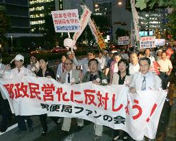 2,500 critics of Japan Post privatization hold rally