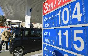 Japan average gasoline price falls to multiyear low
