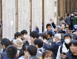Univ. of Tokyo announces results of entrance exam