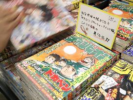 Long-running baseball manga "Dokaben"