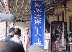 Hokkaido train platform named after late film star