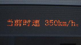 China restores 350 kph bullet trains