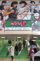 Tokyo train station featuring "Captain Tsubasa"