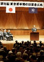 (2)Tokyo marks 60th anniversary of 1945 U.S. air raids